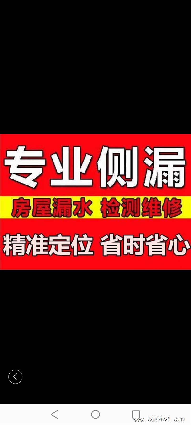 专业仪器测漏，水暖，电工