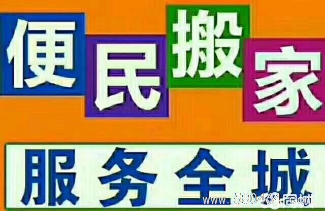 七台河宝顺搬家公司