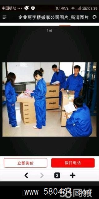 七台河宝顺搬家公司