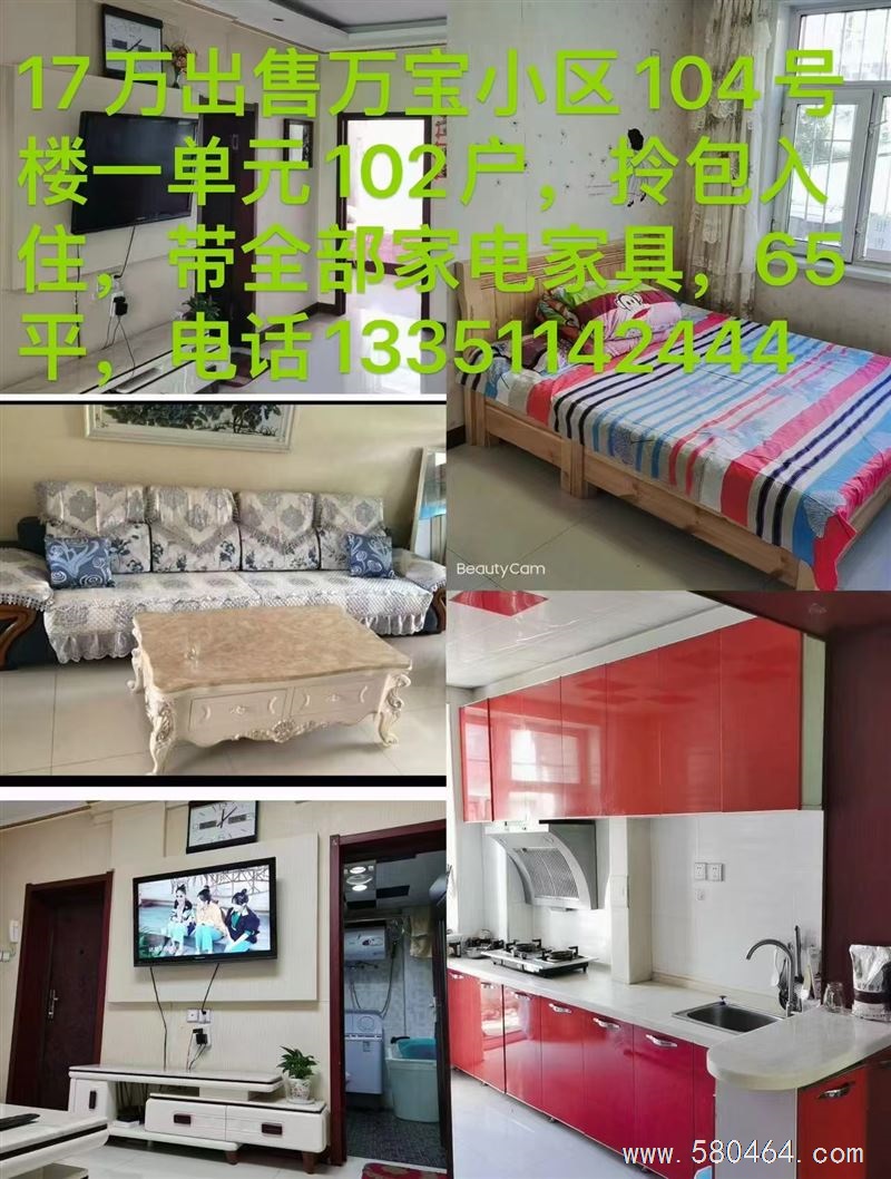 看房微信带全部家电家具拎包入住