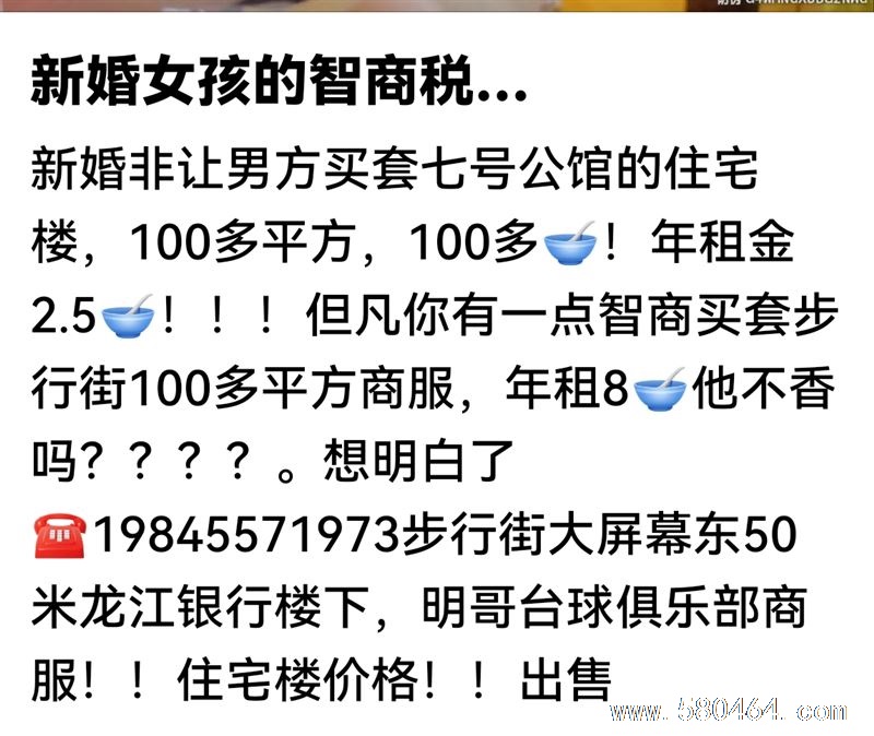 步行街商服急卖