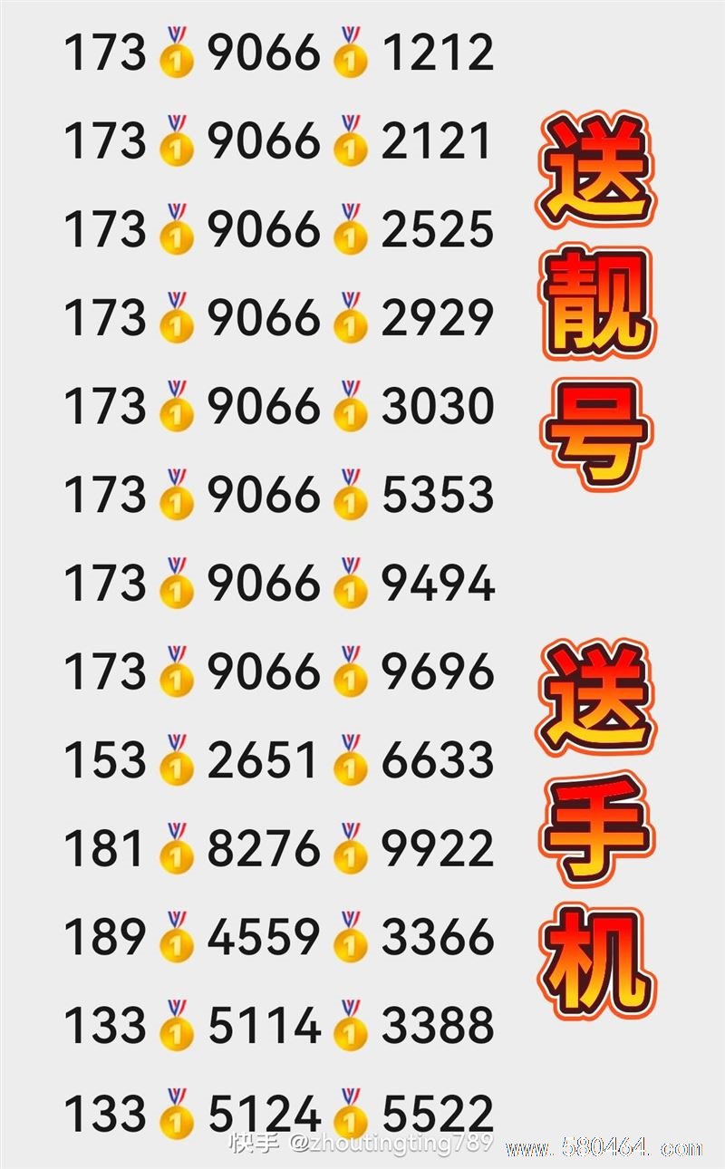 1元靓号AABB  ABAB