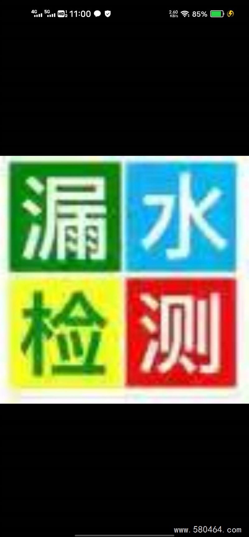 机器透地热水暖工