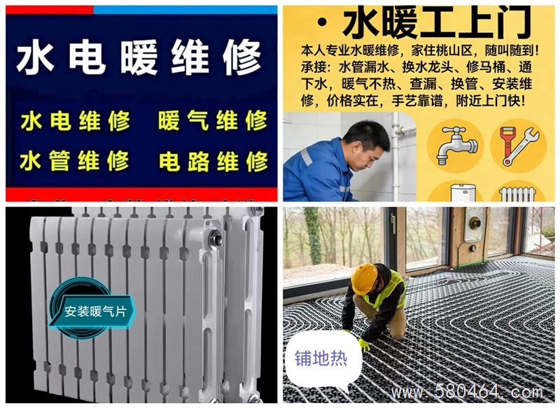 水暖工测漏水透下水