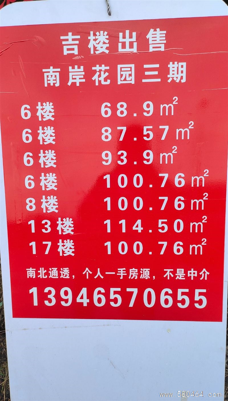 七台河南岸花园3期