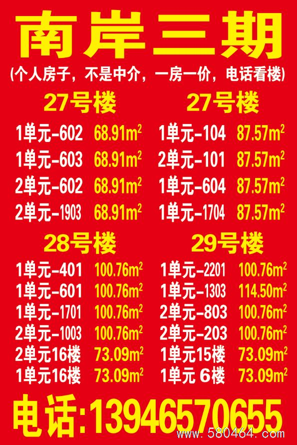 南岸花园3期