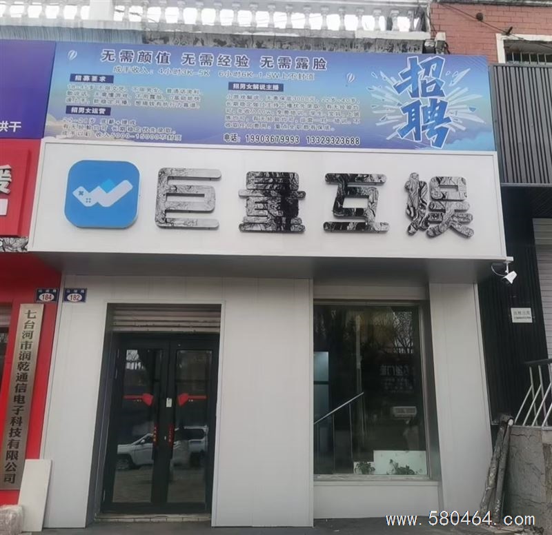 招聘兼职主播游戏解说