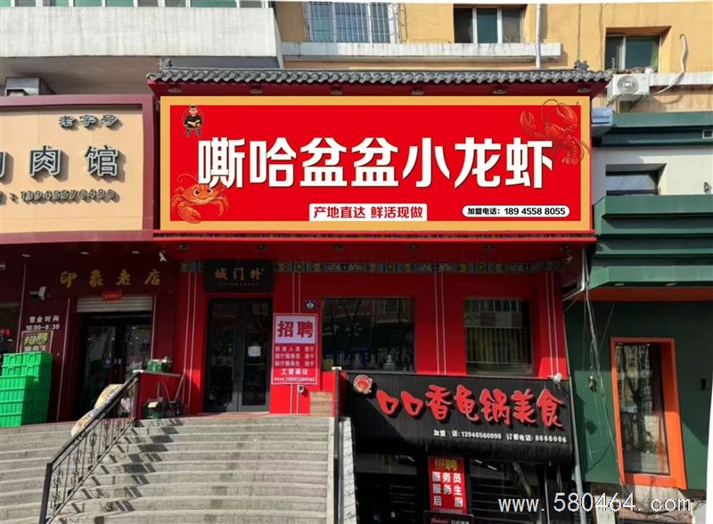 饭店外兑五万八 房费季度缴费