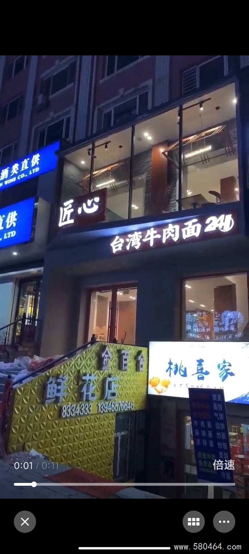 吉售 步行街附近临街旺铺
