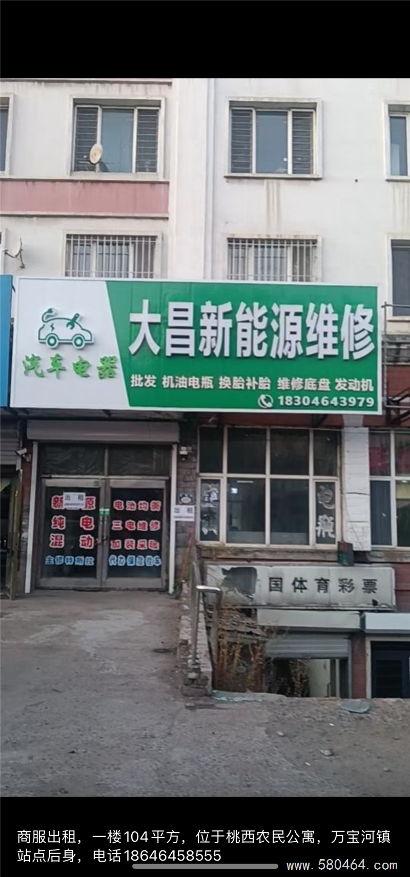 商服出租