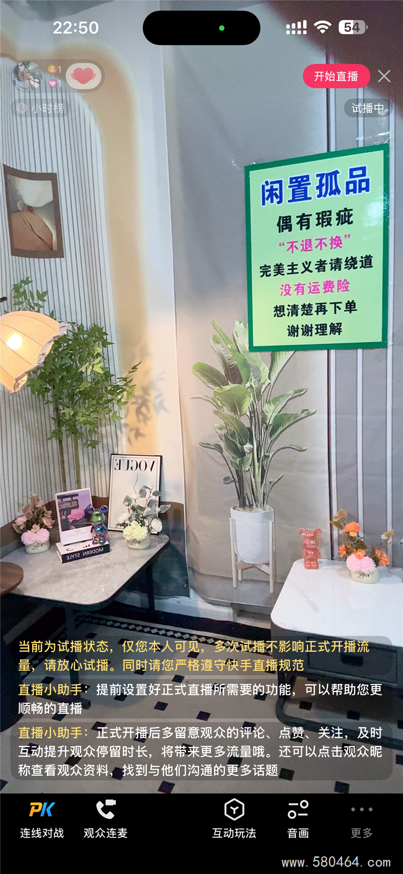 招聘女主播