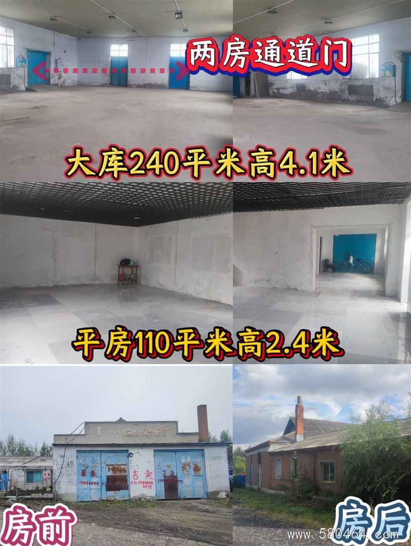 吉卖库房